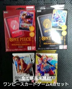 全て新品未開封 ワンピースカードゲーム4点セット
