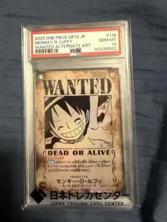 【美品】モンキー・D・ルフィ SP(スペシャルカード) OP13-118 手配書