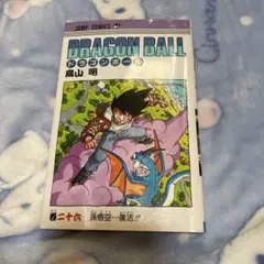 DRAGON BALL 35巻 さようなら戦士たち 鳥山明 初版 希少 レア - メルカリ