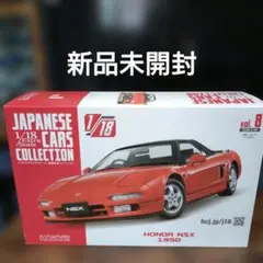 アシェット1/18 HONDA NSX 1990 国産名車コレクション『限定』 - メルカリ