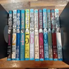 デスノート 全12巻セット