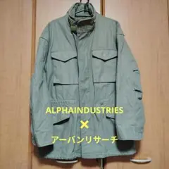 アルファインダストリーズ アーバンリサーチ M65 メンズＭ