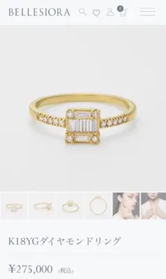 ドリフ55様【ベルシオラ】 スクエア ダイヤ リング 7号 K18 YG 現行品