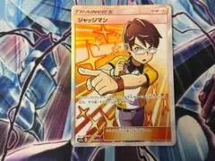 ジャッジマン SR SM7a 迅雷スパーク 066/060 - メルカリ