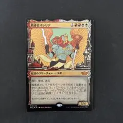 MTG 戦導者オレリア（foil）MUL 日本語版