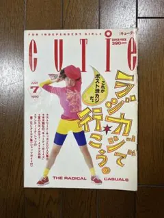 2026年最新】CUTIE 雑誌 1990の人気アイテム - メルカリ