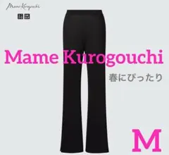 美品【ユニクロ✖︎マメクロゴウチ✴︎ヒートテックウールブレンドパンツ】 M黒✴︎春にも