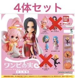 【送料無料&24時間以内に発送】ワンピの実 第五海戦 4体セット※カプセルなし