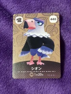 まとめ売り可能　どうぶつの森　amiiboカード　シオン　440