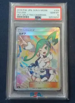 2026年最新】ルチア sr psa10の人気アイテム - メルカリ