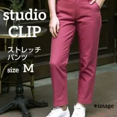 studio CLIP ストレッチパンツ M ピンクパープル カジュアルパンツ