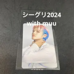 シーグリ2024 テヨン　with muu 特典　トレカ