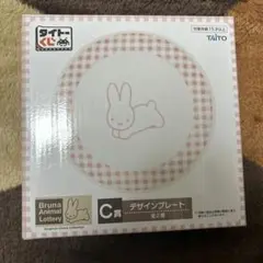 ブルーナアニマル ミッフィー くじ デザインプレート