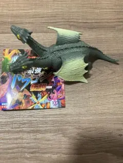 未使用♡ 宝島社　のびーる最強ドラゴン