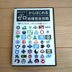 中学受験用ゼロからはじめるDVDセット 61bKd54QwML._UF1000,1000_QL80_.jpg