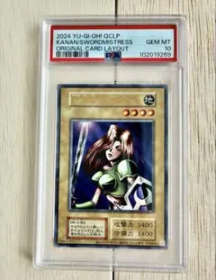 PSA10 女剣士カナン 復刻版　シークレット 遊戯王 PSA10 女剣士カナン 復刻版 シークレット 遊戯王 - メルカリ