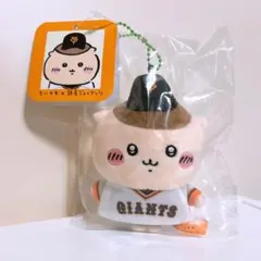 2025年最新】ちいかわ ジャイアンツ マスコット くりまんじゅう