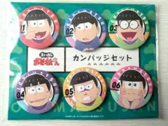 おそ松さん　六つ子　缶バッジセット