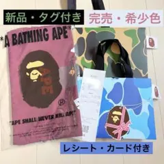 完売カラー オンライン限定 A BATHING APE ナップサック リュック