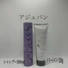 アジュバン　クラスエスRg シャンプー300mlトリートメント250gのサムネイル