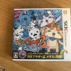 妖怪ウォッチ3 スシ ニンテンドー3DS ソフト