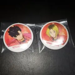 ハイキュー！！　孤爪　黒尾 缶バッジセット