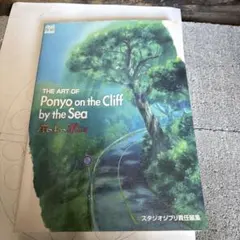 The art of Ponyo on the cliff by the sea