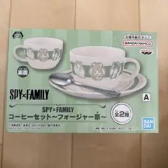 【新品】　★ スパイファミリー　コーヒーセット〜フォージャー家〜　★