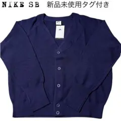 専用！新品未使用タグ付きNIKESBナイキエスビーニットカーディガン