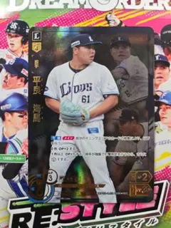 ドリームオーダー宮崎敏郎SSPP HEROES of 2025 横浜ベイスターズ