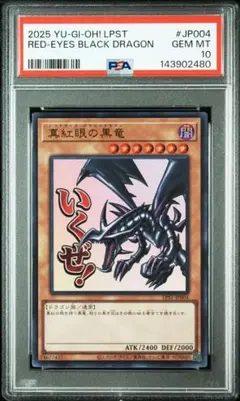 【psa10】2023 遊戯王 英語 真紅眼の黒竜 プリズマ 遊戯王 真紅眼の黒竜 英語版 25th PSA10 - メルカリ