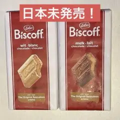 ロータスビスコフ チョコレート　スベキュロスクリーム　2種　ミルク ホワイトのサムネイル