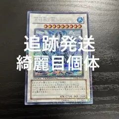 遊戯王 氷結界の龍トリシューラ dt シク シークレット1103 遊戯王 氷結界の龍トリシューラ dt シク シークレット1103 - メルカリ
