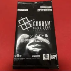 ガンダムカードゲーム ショップバトル 優勝者パック