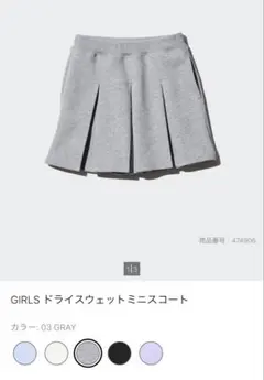 ユニクロ GIRLS 160cm ドライスウェットミニスコート