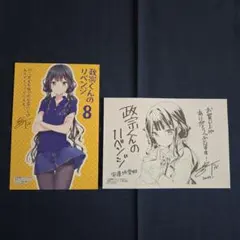 政宗君的復仇特典插畫卡插畫紙安達垣愛姬