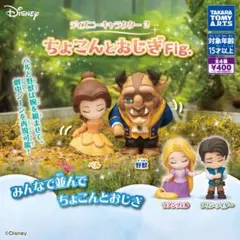 ディズニーキャラクター2 ガチャ ちょこんとおじぎfig ラプンツェル 一個