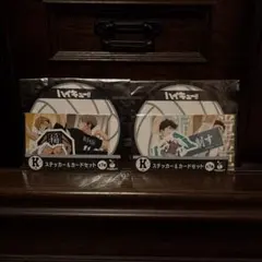 happyくじ ハイキュー!! K賞 ステッカー＆カードセット 2個