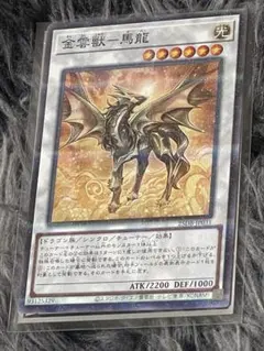 2026年最新】馬龍 遊戯王の人気アイテム - メルカリ