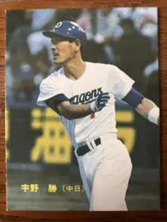 2026年最新】宇野勝の人気アイテム - メルカリ