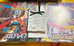 【新品未開封】メガブレイブ　メガシンフォニア