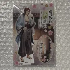 2026年最新】薄桜鬼 グッズ 原田左之助の人気アイテム - メルカリ