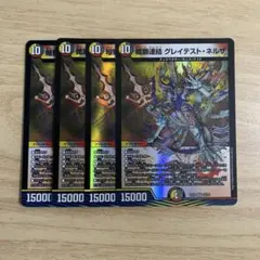 グレイテストネルザ