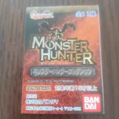 モンスターハンター コレクション