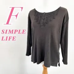 SIMPLE LIFE シンプルライフ ブラウン ロングTシャツ F リブ編み