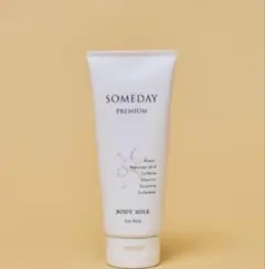 サムデイプレミアム　someday premium  ボディミルク 新品・未開封 2025年最新】someday premium ミルクの人気アイテム - メルカリ
