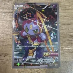 フーパ：光輪の超魔神 フーパ 入場者プレゼント PROMO XYシリーズプロモ…