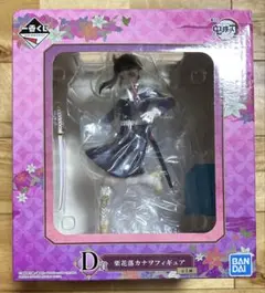 一番くじ 鬼滅の刃 ～折れぬ心と刃で進め～D賞 栗花落カナヲ フィギュア