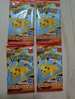 ポケモンカード　マクドナルド　ハッピーセット　4パック　未開封