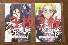 WIND BREAKER ウィンドブレイカー 入場者特典 ステッカー　6枚　２種